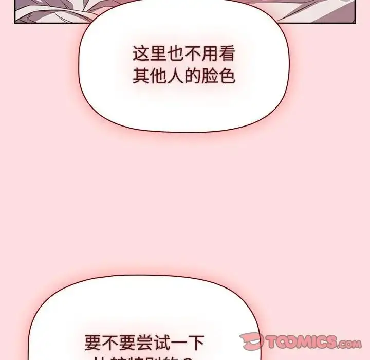漫画《受害者联盟》第25话第84张图