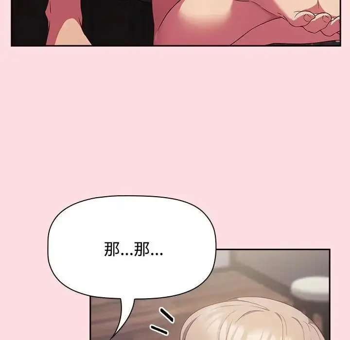 漫画《受害者联盟》第25话第94张图
