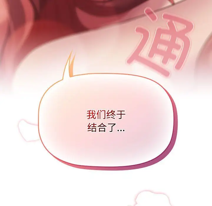 漫画《受害者联盟》第43话第113张图