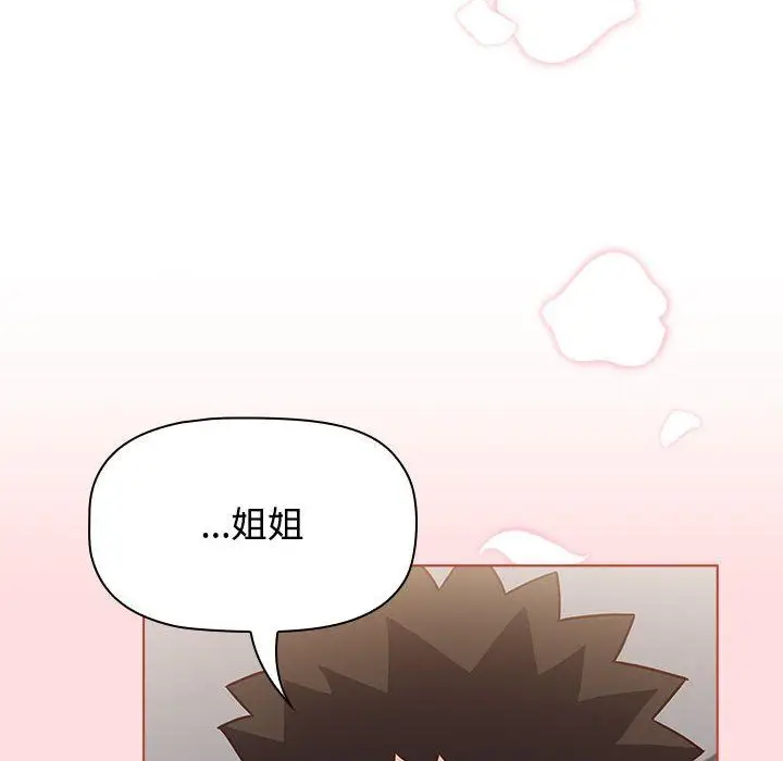 漫画《受害者联盟》第43话第114张图