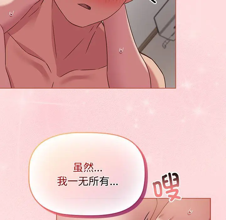 漫画《受害者联盟》第43话第121张图