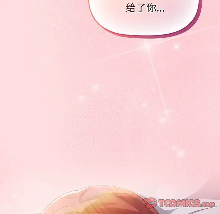漫画《受害者联盟》第43话第123张图