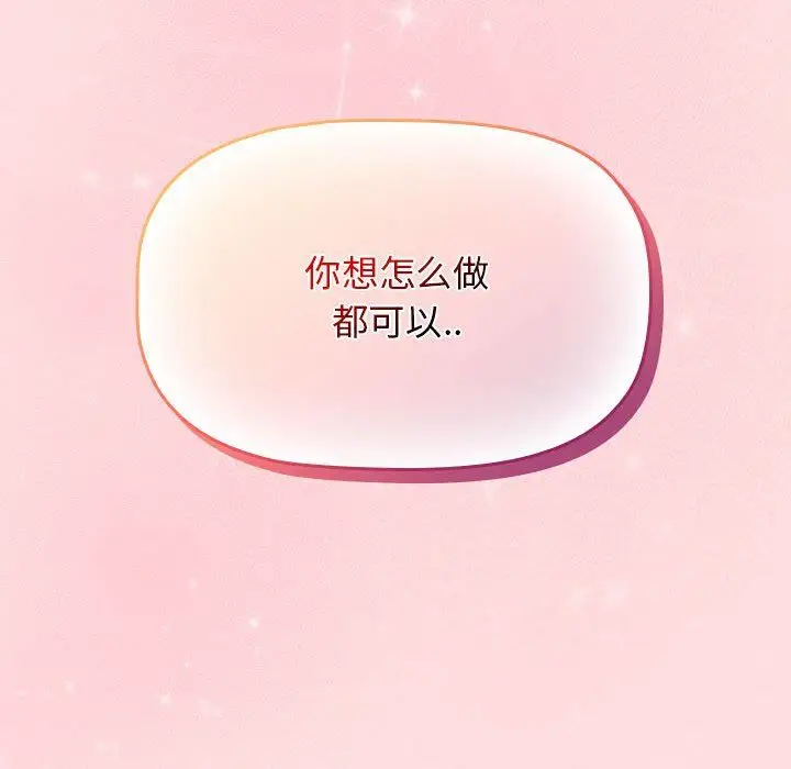 漫画《受害者联盟》第43话第126张图