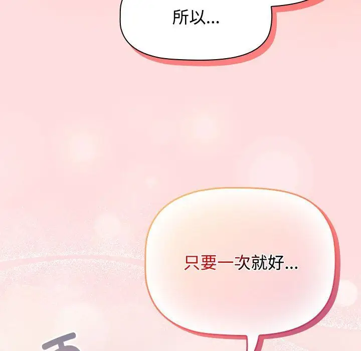 漫画《受害者联盟》第43话第18张图