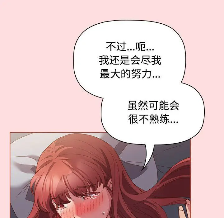 漫画《受害者联盟》第43话第38张图