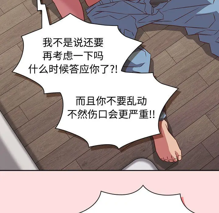 漫画《受害者联盟》第43话第5张图