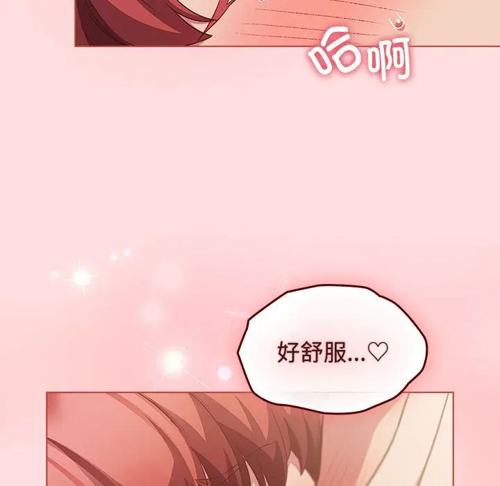 漫画《受害者联盟》第43话第50张图