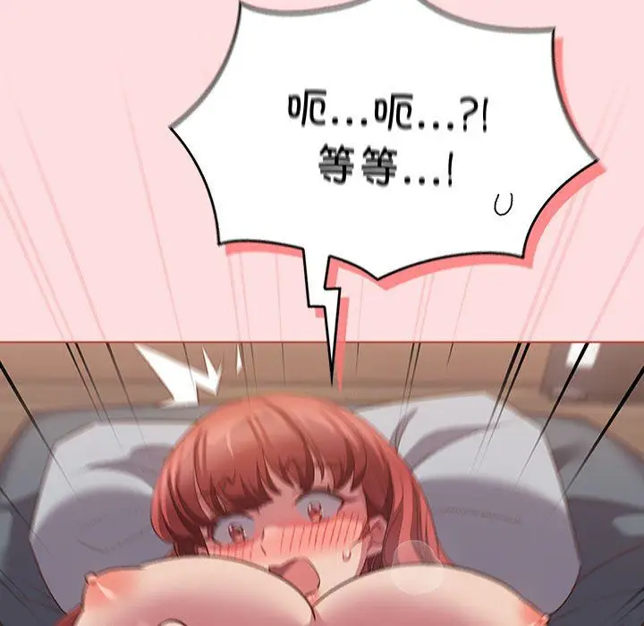 漫画《受害者联盟》第43话第59张图