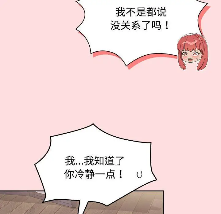 漫画《受害者联盟》第43话第6张图