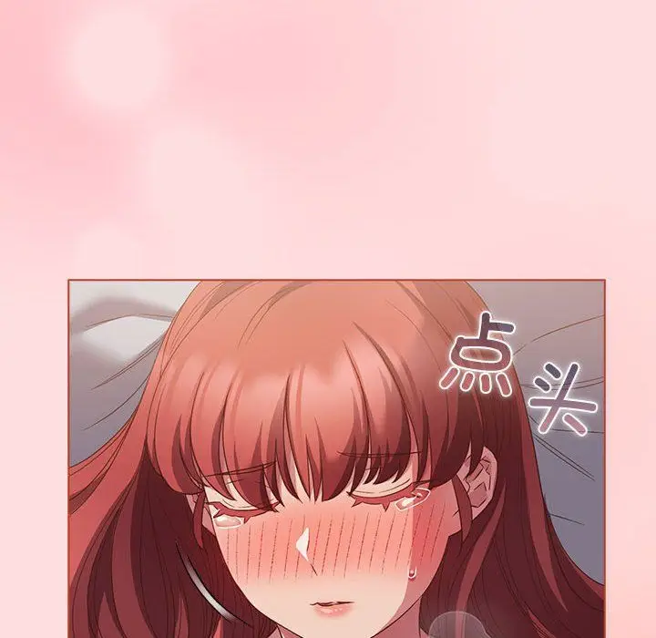 漫画《受害者联盟》第43话第92张图