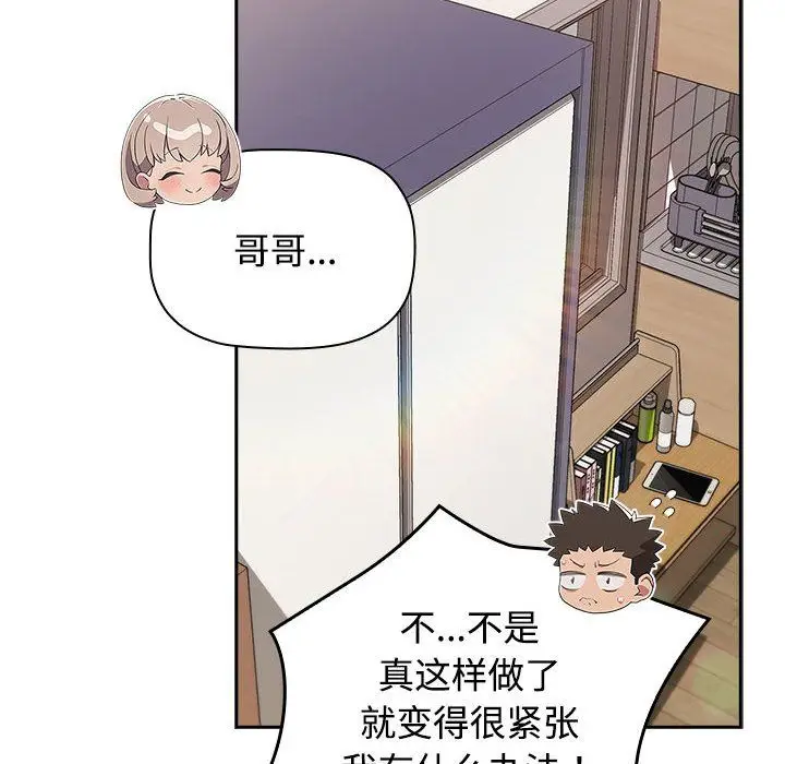 漫画《受害者联盟》第47话第100张图