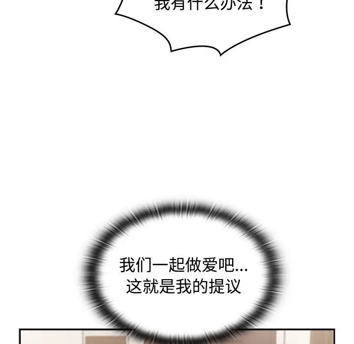 漫画《受害者联盟》第47话第101张图