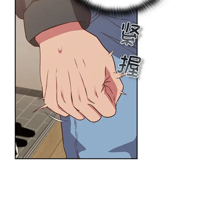 漫画《受害者联盟》第47话第106张图