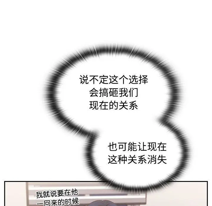 漫画《受害者联盟》第47话第107张图