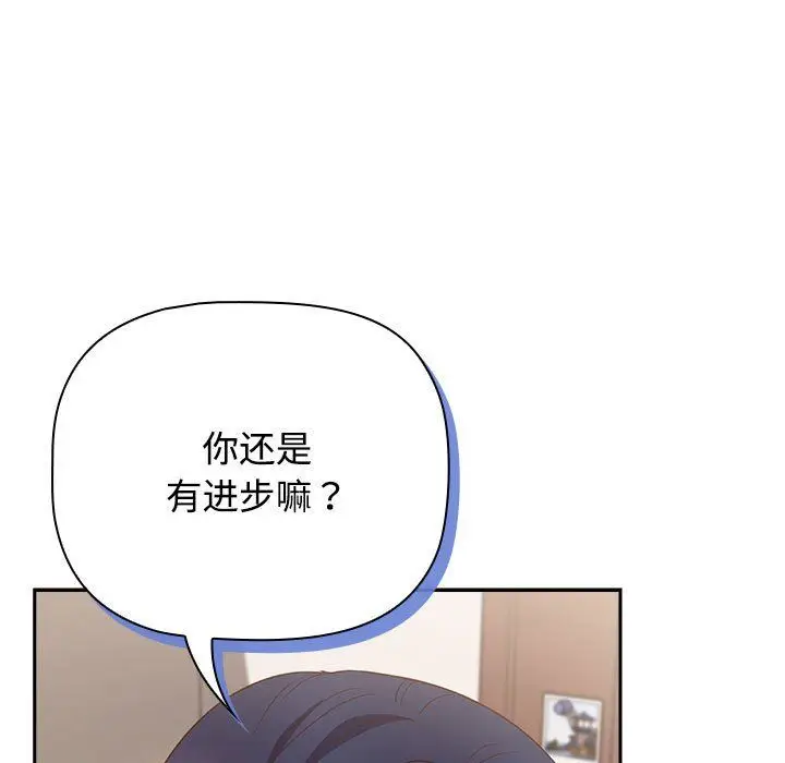 漫画《受害者联盟》第47话第113张图
