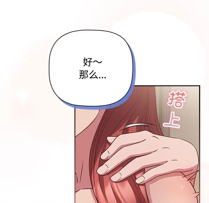 漫画《受害者联盟》第47话第115张图