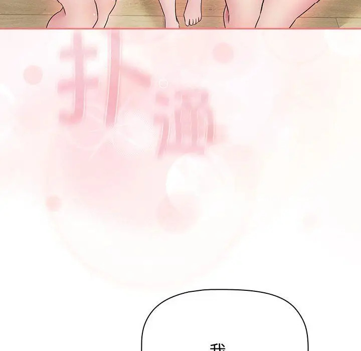 漫画《受害者联盟》第47话第120张图