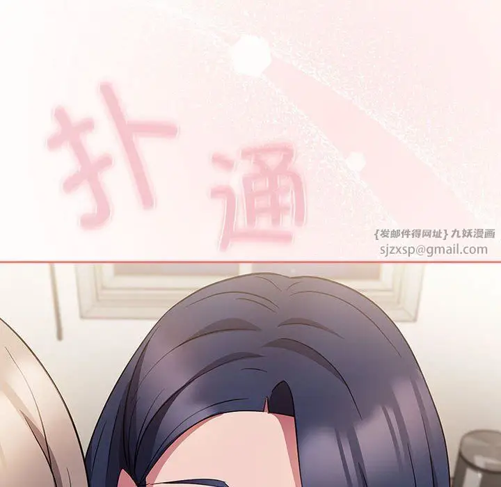漫画《受害者联盟》第47话第126张图