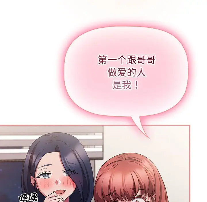 漫画《受害者联盟》第47话第136张图