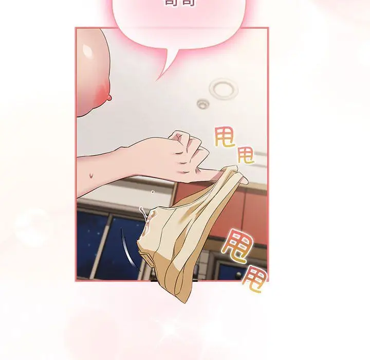 漫画《受害者联盟》第47话第144张图