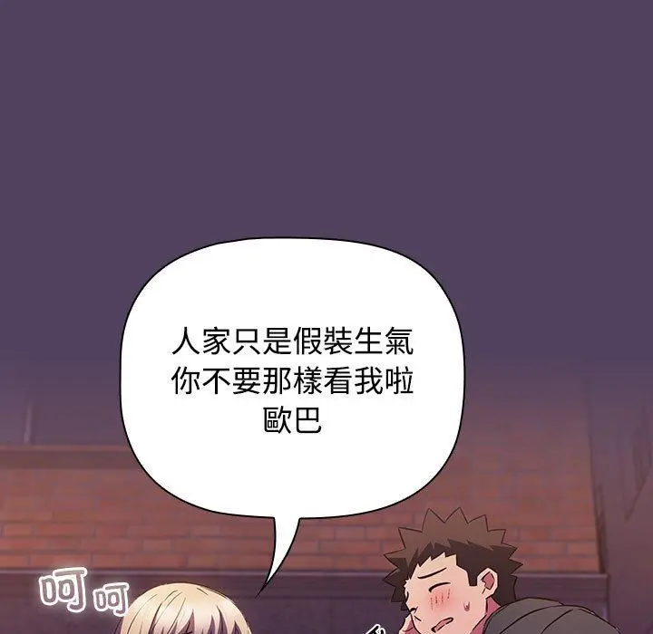 漫画《受害者联盟》第47话第37张图