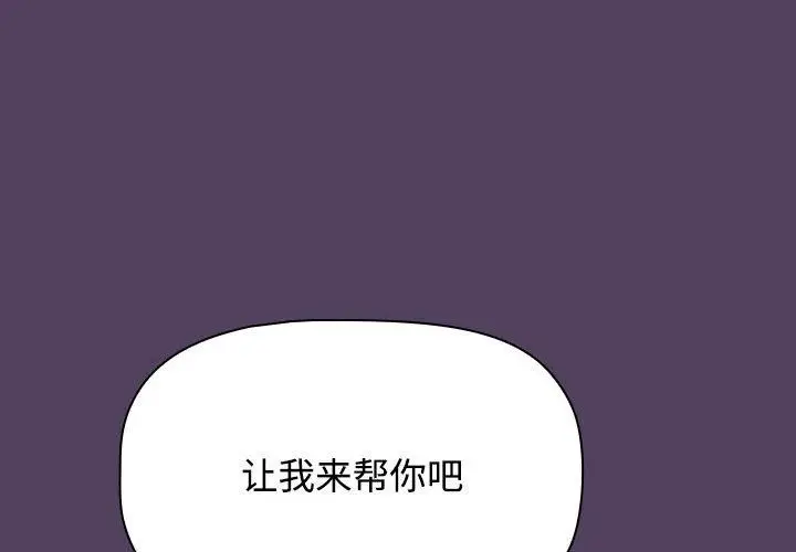 漫画《受害者联盟》第47话第4张图