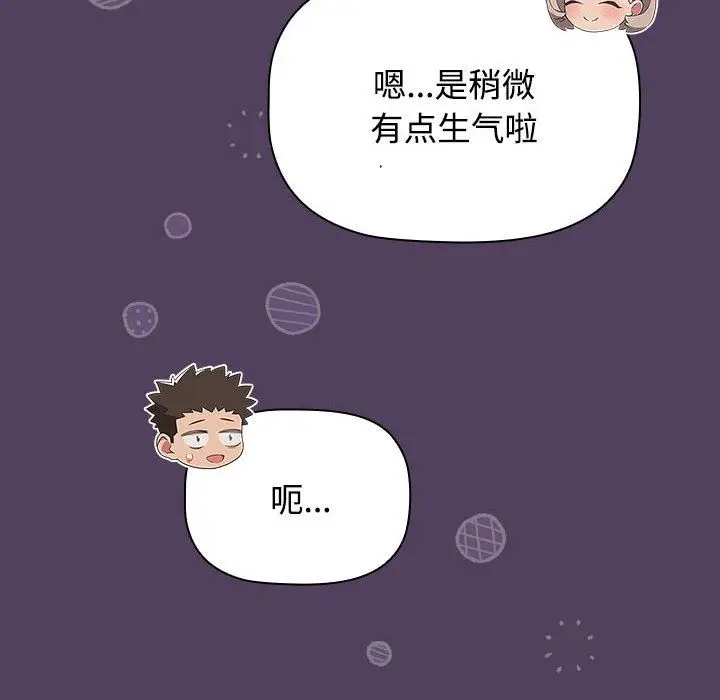 漫画《受害者联盟》第47话第40张图