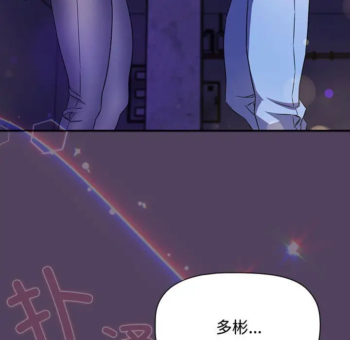 漫画《受害者联盟》第47话第49张图