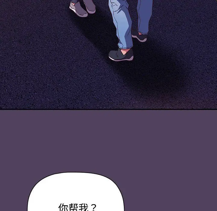 漫画《受害者联盟》第47话第6张图