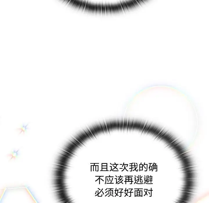 漫画《受害者联盟》第47话第61张图