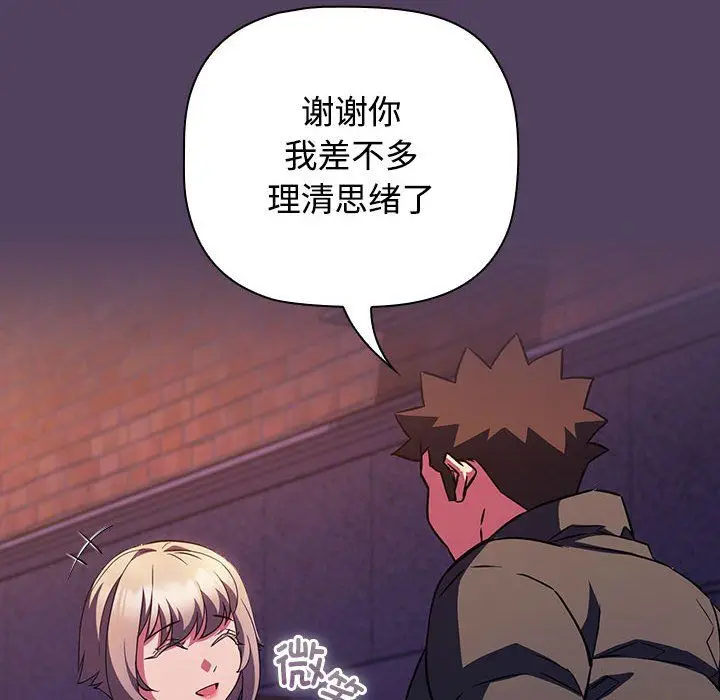 漫画《受害者联盟》第47话第66张图