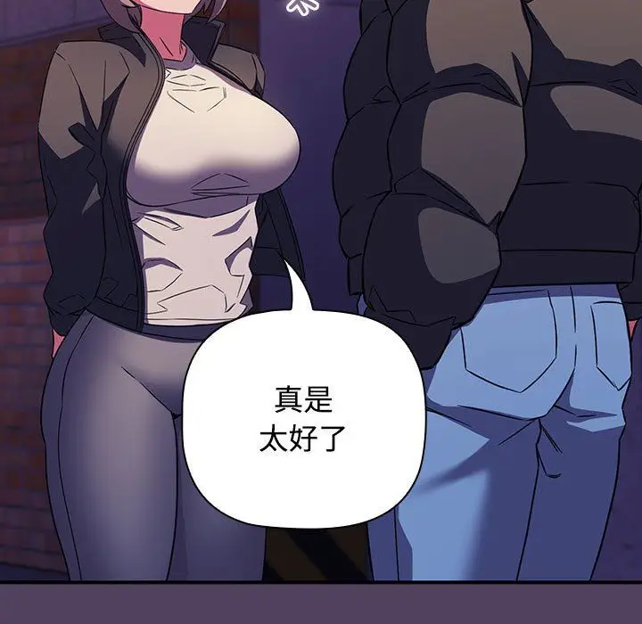 漫画《受害者联盟》第47话第67张图