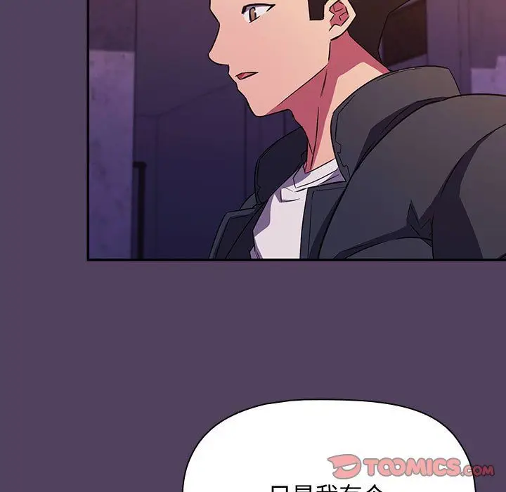 漫画《受害者联盟》第47话第69张图