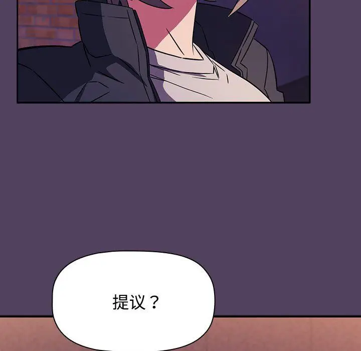 漫画《受害者联盟》第47话第71张图