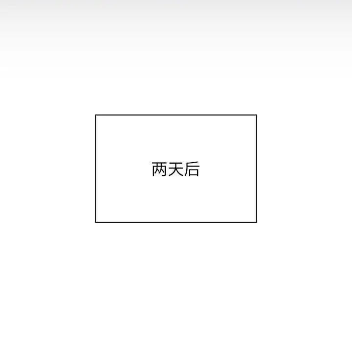 漫画《受害者联盟》第47话第79张图