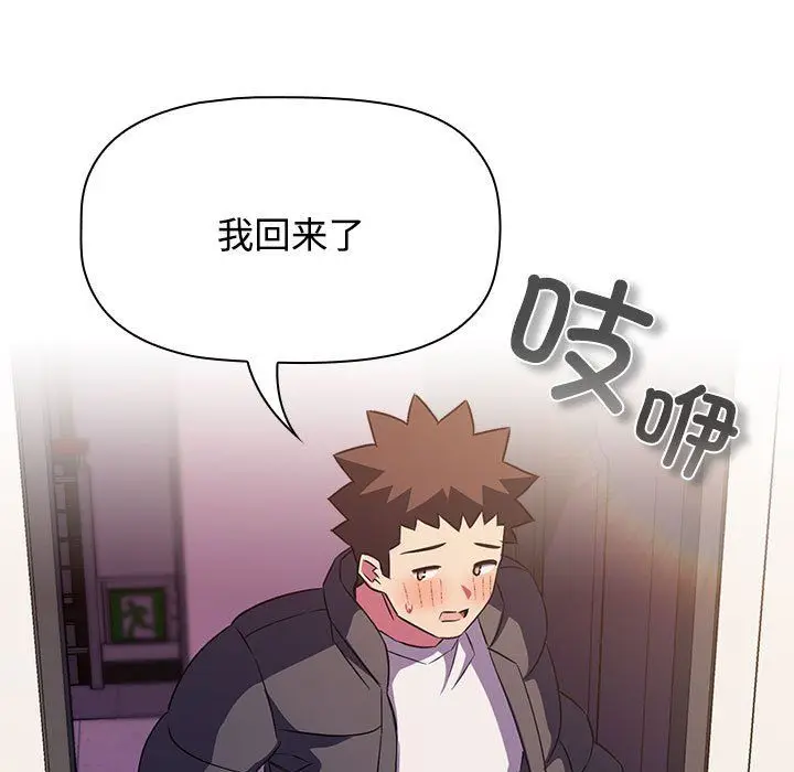 漫画《受害者联盟》第47话第85张图