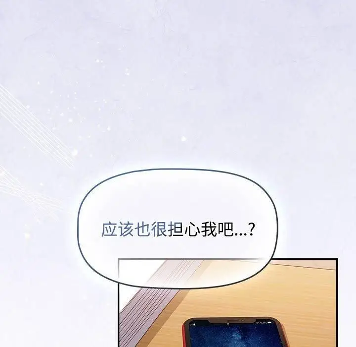 漫画《受害者联盟》第52话第104张图