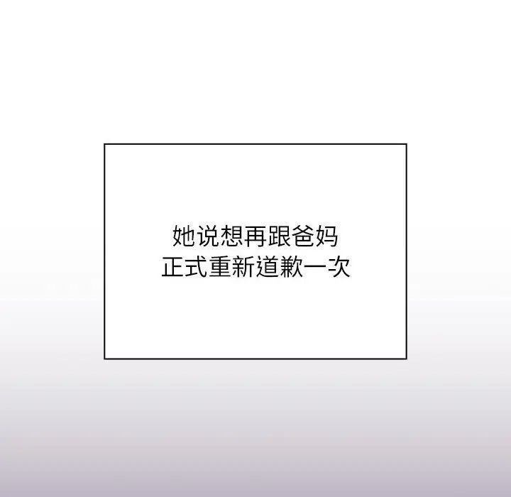 漫画《受害者联盟》第52话第106张图
