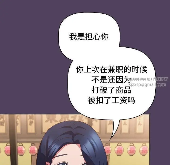 漫画《受害者联盟》第52话第11张图