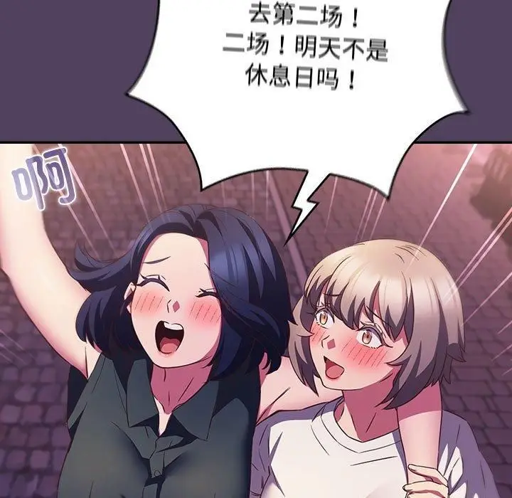 漫画《受害者联盟》第52话第115张图