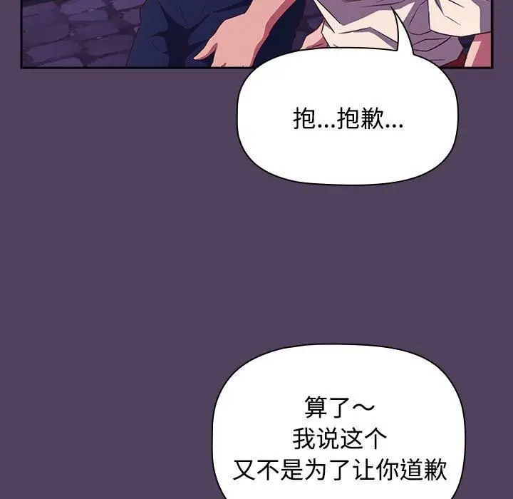 漫画《受害者联盟》第52话第123张图