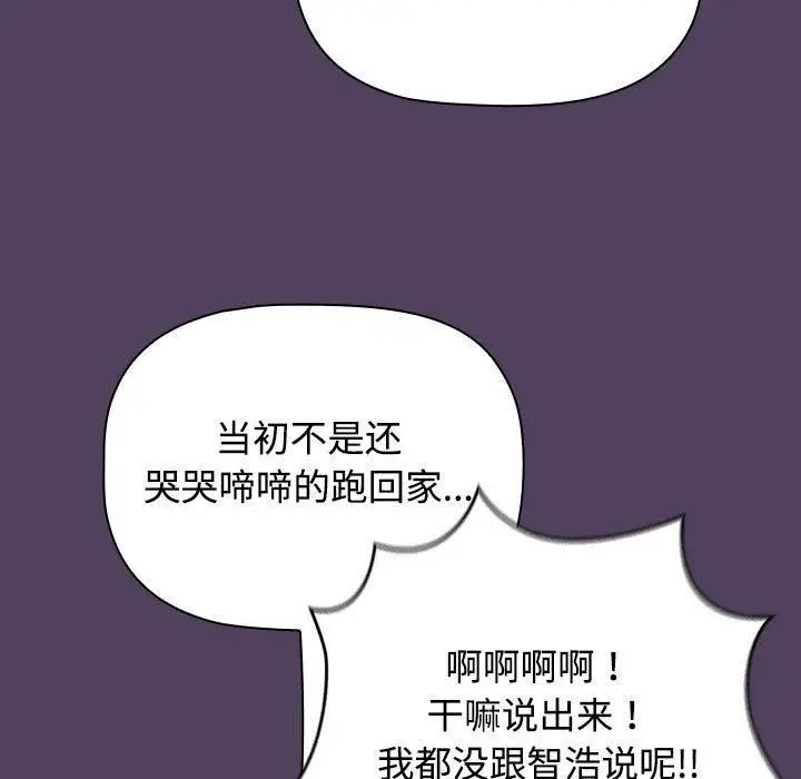 漫画《受害者联盟》第52话第13张图