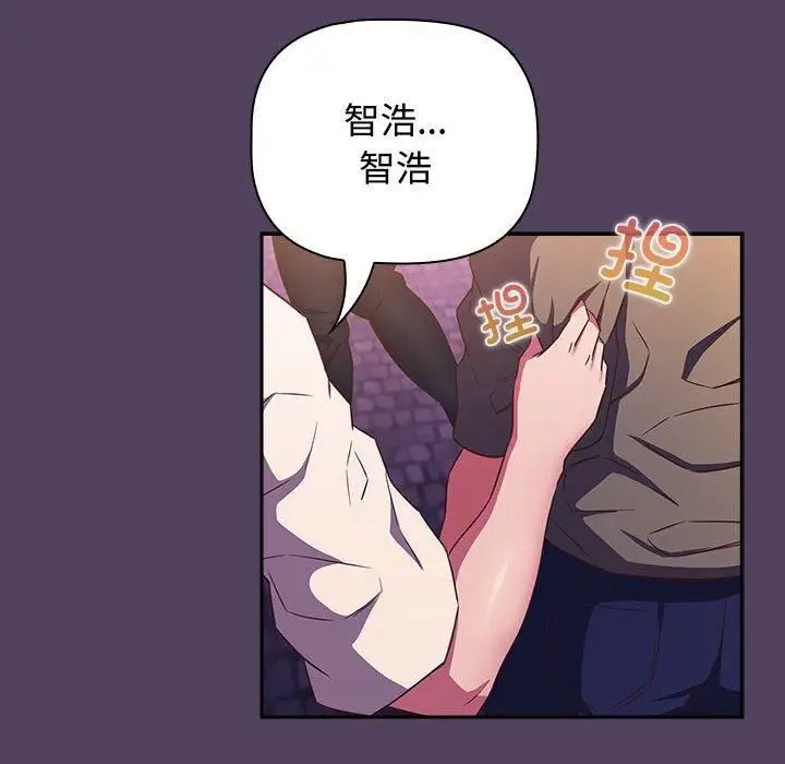 漫画《受害者联盟》第52话第134张图