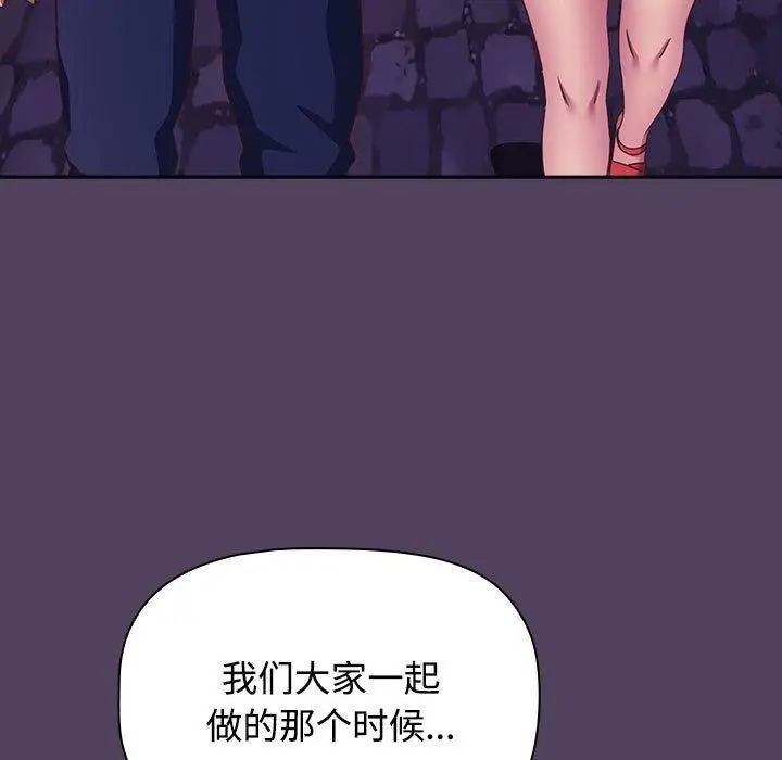漫画《受害者联盟》第52话第137张图