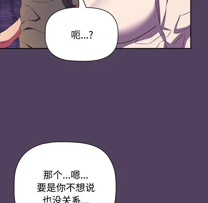 漫画《受害者联盟》第52话第141张图