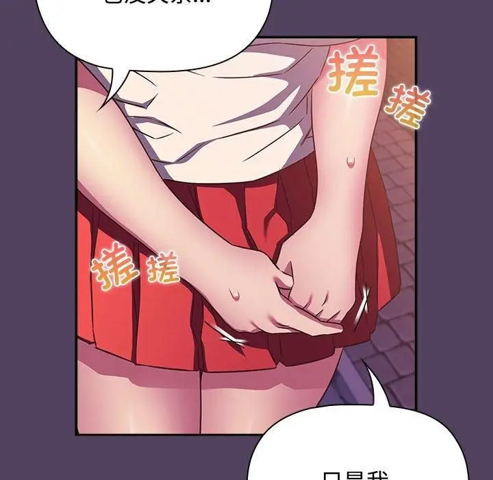 漫画《受害者联盟》第52话第142张图
