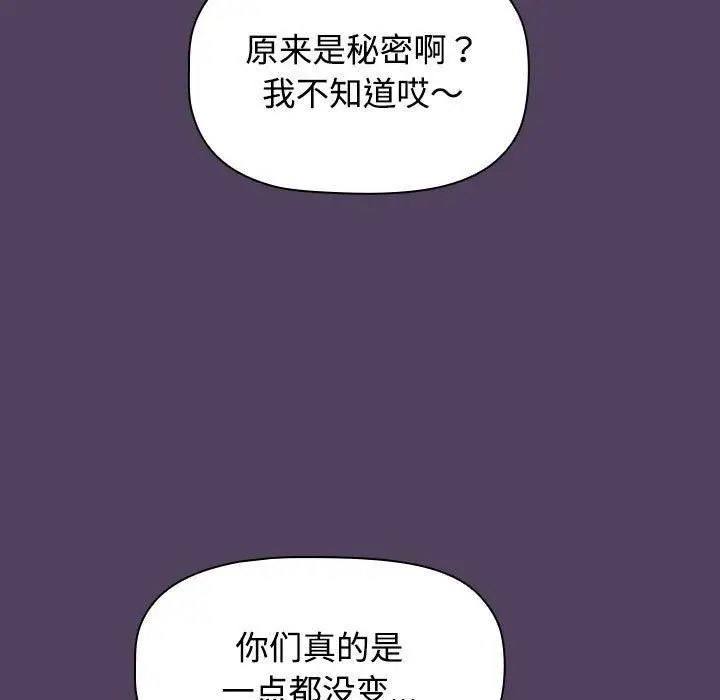 漫画《受害者联盟》第52话第15张图