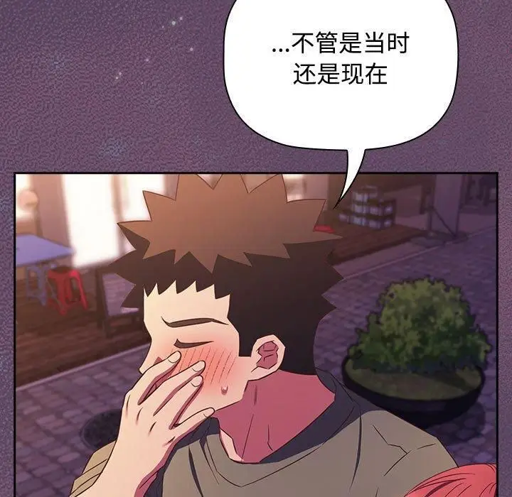 漫画《受害者联盟》第52话第153张图