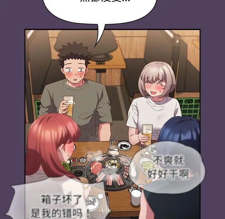 漫画《受害者联盟》第52话第16张图