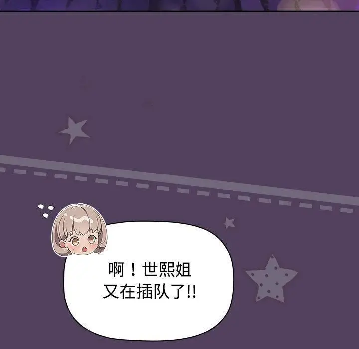 漫画《受害者联盟》第52话第161张图
